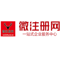 德州微注册网-最新消息 工商注册提交虚假信息，股东和代理必须列入黑名单